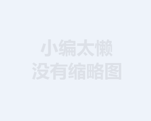 干細胞項目